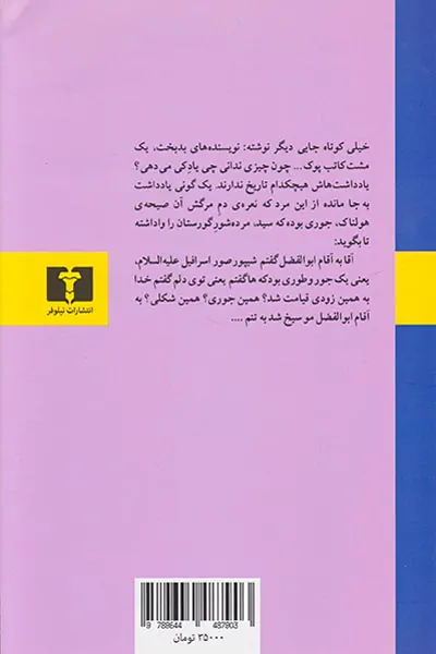 بحر و نهر